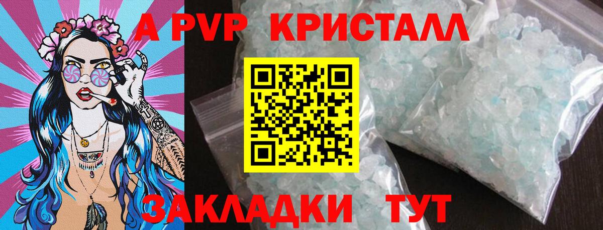 Alfa_PVP крисы CK Краснознаменск
