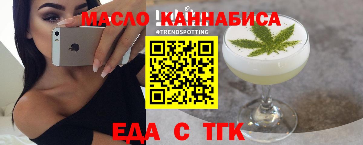 Печенье с ТГК конопля  Вход с VPN  Краснознаменск 