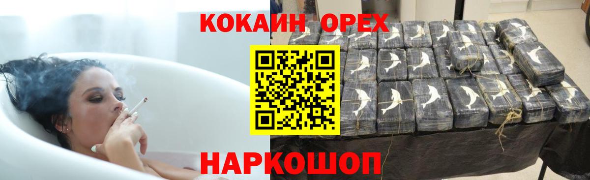 Кокаин Fish Scale  Кокаин Fish Scale  Вход с VPN  Краснознаменск 