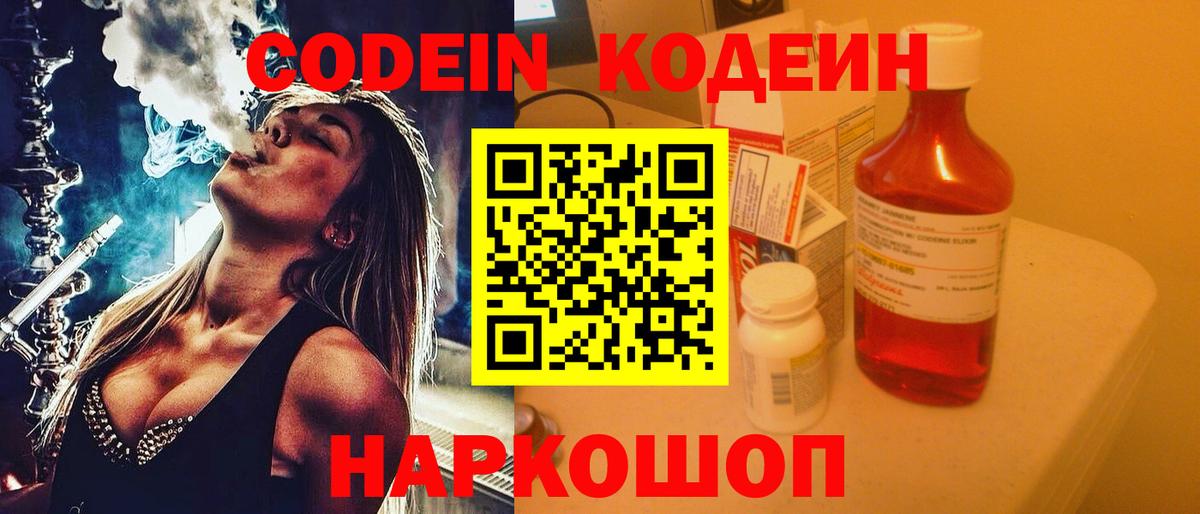 МЕФ   Героин  Вход с VPN  НБОМе  МЕТАМФЕТАМИН  Конопля  ГАШ  Краснознаменск  A-PVP СОЛЬ  