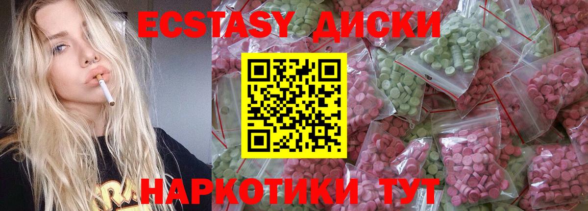 ЭКСТАЗИ Punisher Краснознаменск