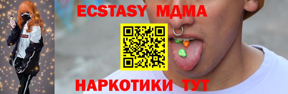 ЭКСТАЗИ  Ecstasy 250 мг  Вход с VPN  blacksprut сайт  Краснознаменск  ЭКСТАЗИ 280мг 