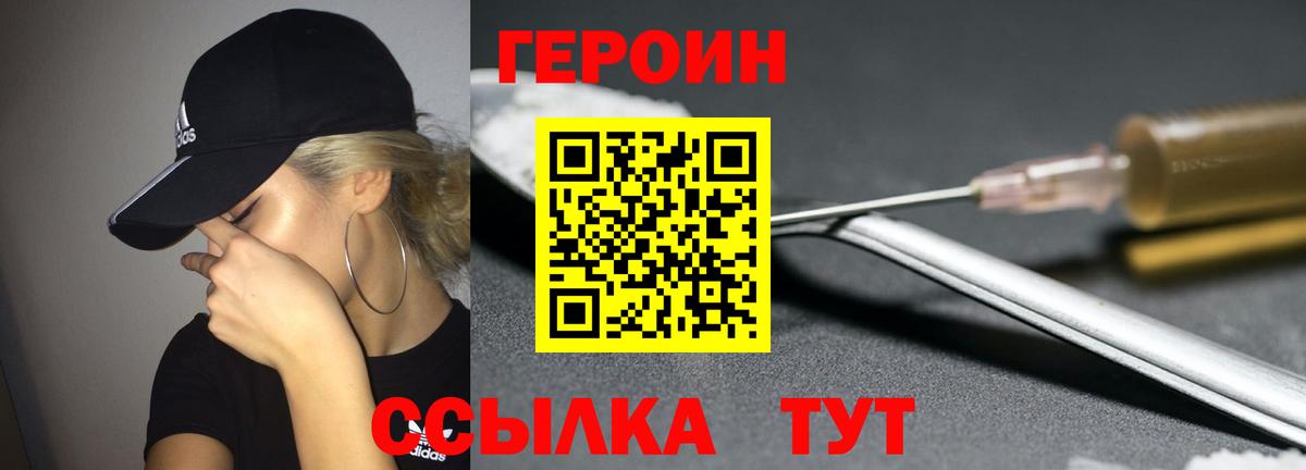 ГЕРОИН  Вход с VPN  Краснознаменск  ГЕРОИН Афган 