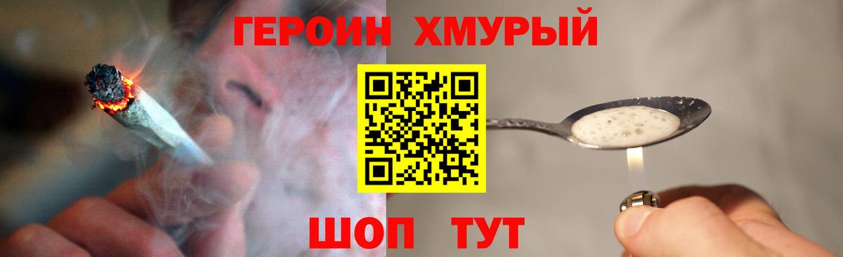 Героин афганец Краснознаменск