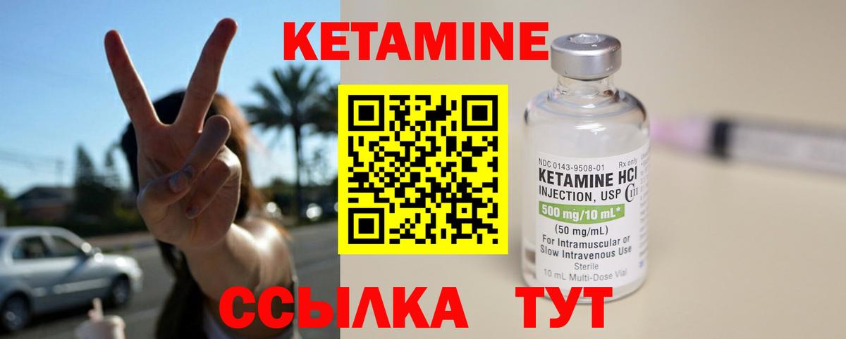 КЕТАМИН ketamine  КЕТАМИН VHQ  Краснознаменск  Вход с VPN 
