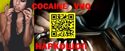 кокаин премиум Канаш