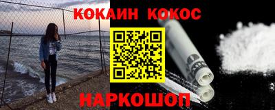 кокаин премиум Канаш