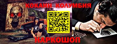 кокаин премиум Канаш