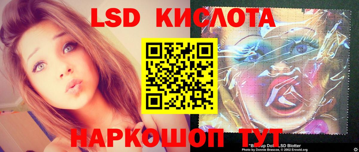 LSD-25 экстази ecstasy  Вход с VPN  ЛСД экстази  Краснознаменск  ЛСД экстази ecstasy 
