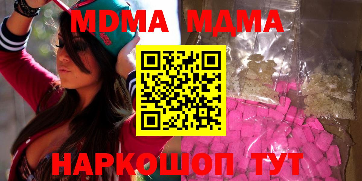 MDMA молли Краснознаменск
