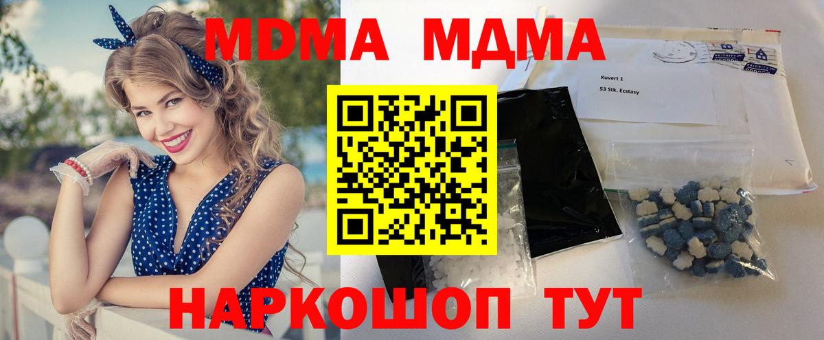 Краснознаменск  MDMA crystal  МДМА Molly  MDMA  Вход с VPN 