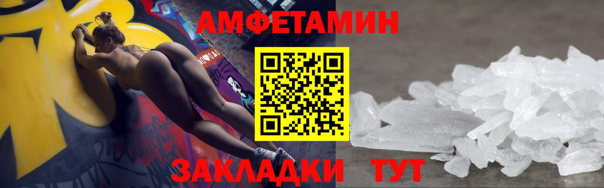 МЕТАМФЕТАМИН Methamphetamine  Вход с VPN  Краснознаменск 