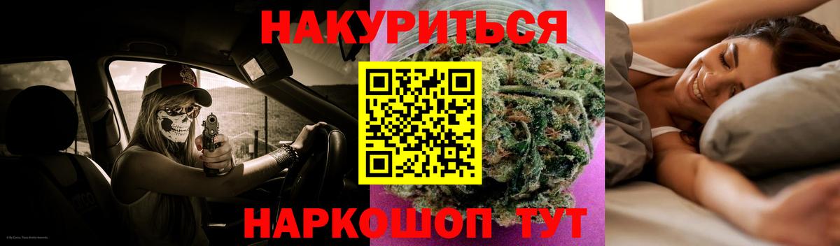 Марихуана конопля  Шишки марихуана сатива  Бошки марихуана Amnesia  Шишки марихуана White Widow  Краснознаменск  Вход с VPN 